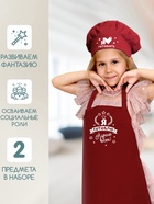 Игровой набор с фартуком и колпаком «№1 на кухне» - Фото 4
