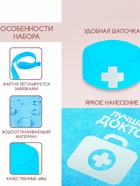 Игровой набор с фартуком и колпаком «Лучший доктор» - Фото 3