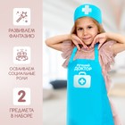 Игровой набор с фартуком и колпаком «Лучший доктор» - Фото 4