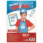 Игровой набор с фартуком и колпаком «Лучший доктор» - Фото 6