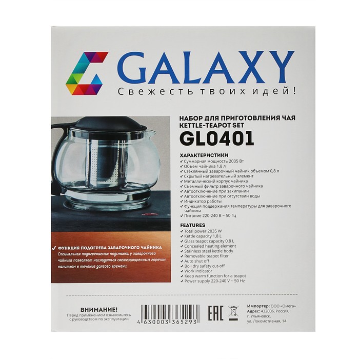 Чайник электрический Galaxy GL 0401, металл, 1.8/0.8 л, 2035 Вт, серебристый - фото 51331949