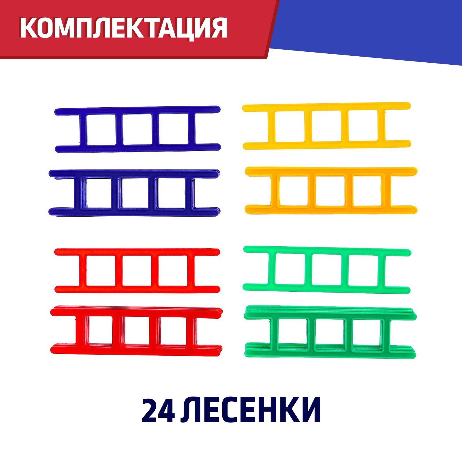 Настольная игра на равновесие «Вверх по лесенке», 24 лестницы, 2-4 игрока,  5+ (3584806) - Купить по цене от 144.00 руб. | Интернет магазин SIMA-LAND.RU