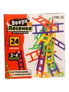 Настольная игра для детей на баланс «Вверх по лесенке», 24 лестницы, 2-4 игрока, 5+ - Фото 13