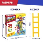 Настольная игра для детей на баланс «Вверх по лесенке», 24 лестницы, 2-4 игрока, 5+ - Фото 7