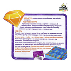 Настольная игра бродилка на координацию «В поисках волшебного кристалла» - Фото 6