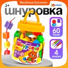 Шнуровка - бусы в банке «Весёлые бусинки», 60 шт., по методике Монтессори - Фото 1