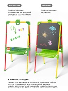 Мольберт детский двусторонний «Светофор», регулируется по высоте, размер 75.5×51.6×7 см - Фото 2