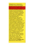 Гель от тараканов Дохлокс борный усиленный "Сгинь" №76, флакон, 100 мл - фото 809269670