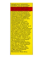Средство от тараканов Дохлокс «Сгинь» №76, гель, борный, усиленный, флакон, 100 мл - Фото 7