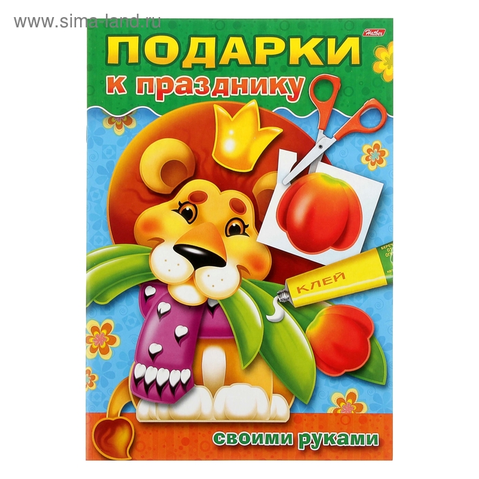 Игра-конструктор А4. Подарок своими руками "Львёнок" - Фото 1