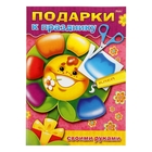 Игра-конструктор А4. Подарок своими руками "Цветок" - Фото 1
