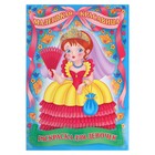 Раскраска для девочек «Для маленьких принцесс», МИКС - Фото 5