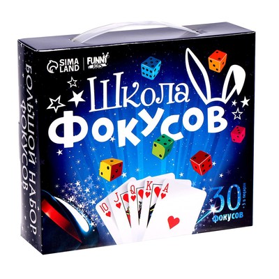 Фокусы Funny toys «Большой набор фокусника», 30 фокусов + 5 в подарок