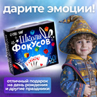 Фокусы «Большой набор фокусника», 30 фокусов + 5 в подарок - Фото 4