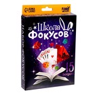 Фокусы «Магическое представление №3», 15 фокусов - фото 24585003