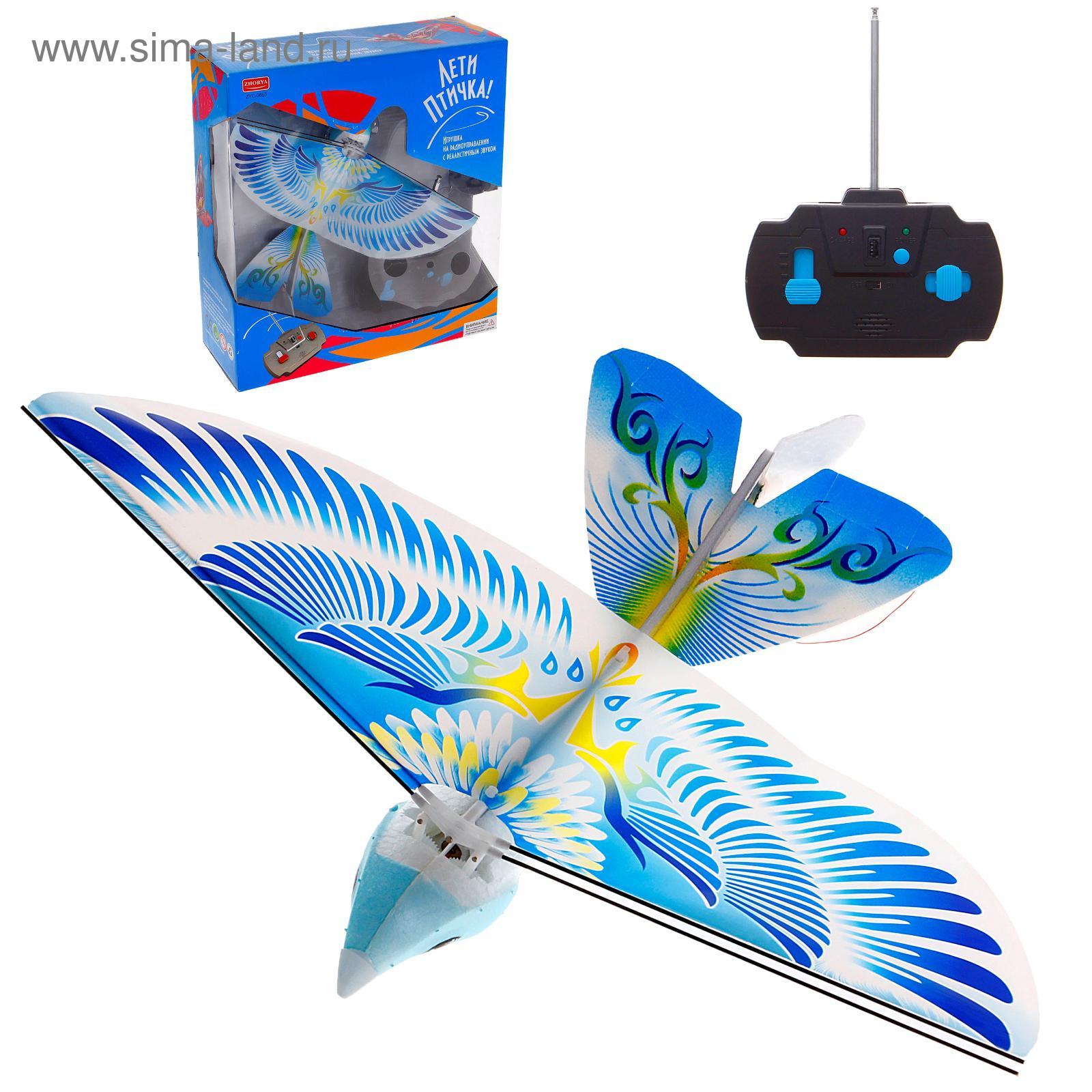Infrared remote control игрушка. Игрушки на пульте управления. Dragonfly вертолёт. Летающая игрушка на пульте. Детский вертолет flying stunt.