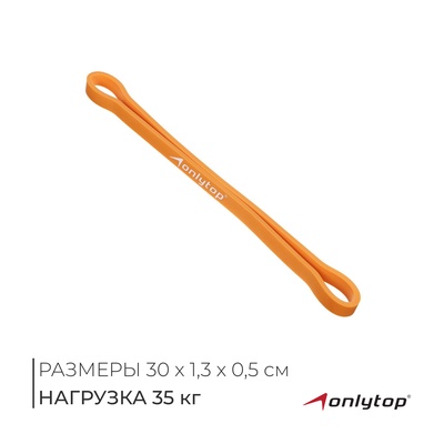 Фитнес-резинка ONLYTOP, 30×1.3×0.5 см, нагрузка 35 кг, цвет оранжевый