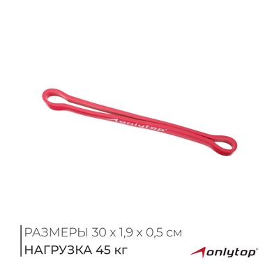 Фитнес-резинка ONLYTOP, 30×1.9×0.5 см, 45 кг, цвет красный