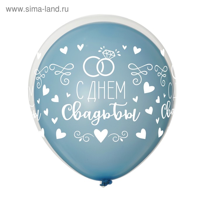 Воздушные шары "С днем свадьбы" шар в шаре, набор 5 шт, цвет голубой - Фото 1