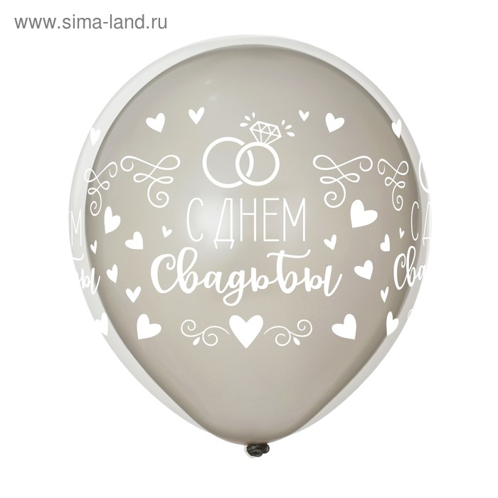 Воздушные шары "С днем свадьбы" шар в шаре, набор 5 шт, цвет серебряный - Фото 1