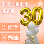 Фонтан из шаров «30 лет», с конфетти, латекс, фольга,14 шт. - фото 9420815
