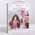 Набор для шитья. Интерьерная кукла «Брайт», 30 см - Фото 2