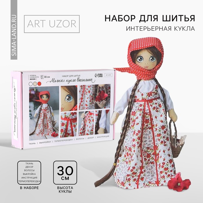Набор для шитья. Интерьерная кукла «Василина», 30 см - фото 1905516984
