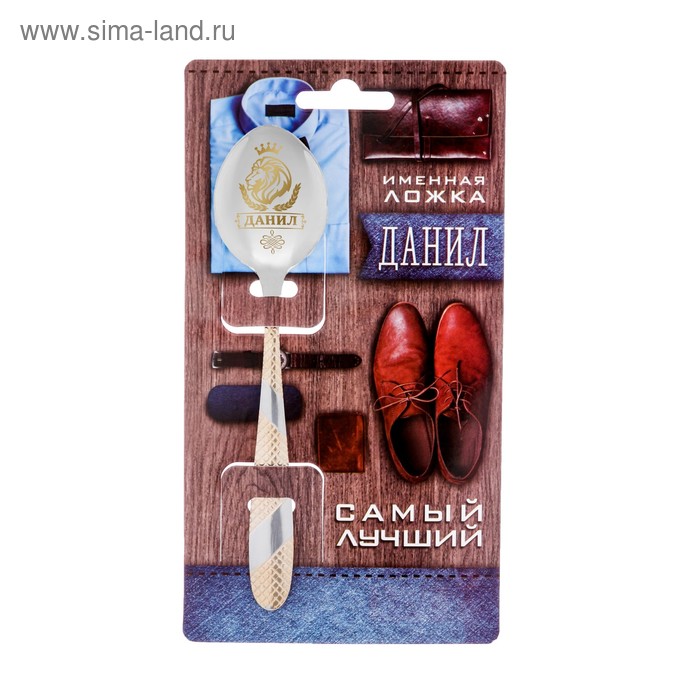 Ложка с гравировкой именная "Данил" - Фото 1