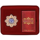 Подарочный набор: орден со стразами "За трудолюбие" и удостоверение - Фото 1