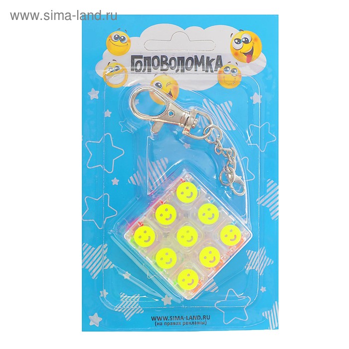 Игрушка механическая «Смайл», на брелоке - Фото 1