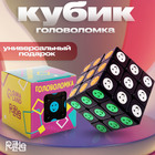 Кубик Рубика «Смайлик», 5,5х5,5 - фото 319859520