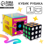 Кубик Рубика, игрушка механическая «Смайлик», 5.5×5.5 см - Фото 1