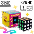 Головоломка-кубик «Смайлик», 3×3 - Фото 1