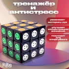 Головоломка-кубик «Смайлик», 3×3 - Фото 3