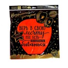 Фонарик желаний «Верь в свою мечту!», купол, МИКС - Фото 3