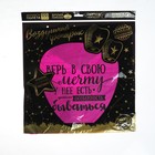 Фонарик желаний «Верь в свою мечту!», купол, МИКС - Фото 6