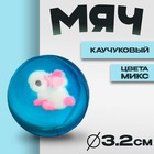 Мяч каучуковый «Игрушка», 3,2 см, цвета МИКС - Фото 1