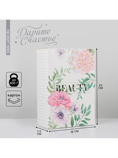 Коробка подарочная складная, упаковка Beauty, 16×23×7.5 см