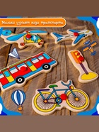 Рамка - вкладыш «Транспорт», 12 деталей - Фото 3