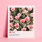 Мини‒открытка «С 8 марта», расцветай, 9 × 11 см - фото 321063539