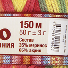 Пряжа "Бамбино" 35% шерсть меринос, 65% акрил 150м/50гр (2304 принт) - Фото 3
