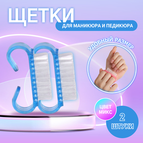 Щётки для маникюра/педикюра, 2 шт, 6,5 × 1,3 см, цвет МИКС 3721963