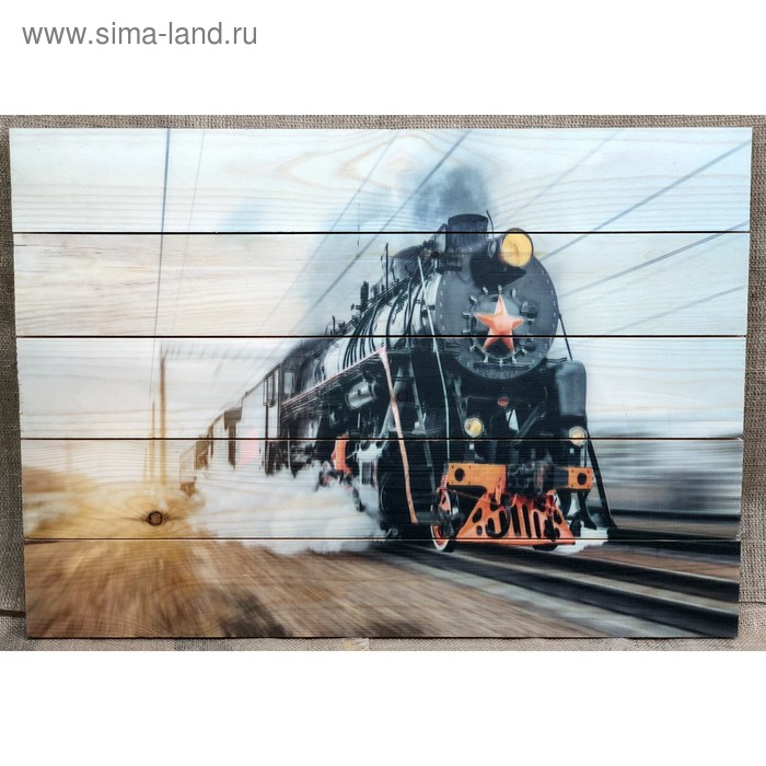 Картина для бани "Паровоз", МАССИВ, 60×40 см - Фото 1
