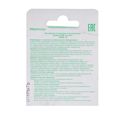 Розетка SE ATLASDESIGN, 2 USB, 2.1/1.05 А, 5 В, бежевая, ATN000233