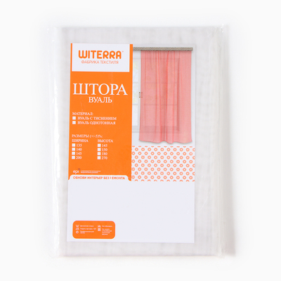 Штора-тюль для кухни Witerra 140×145 см, молочный, вуаль, пэ100%
