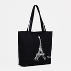 Сумка - шоппер «Париж», на молнии, с подкладкой, 42×9×32 см, чёрная - Фото 2