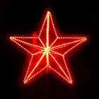 Светодиодная фигура «Звезда на макушку ели», объёмная, 100 х 75 х 50 см, 60 Вт - фото 4076669