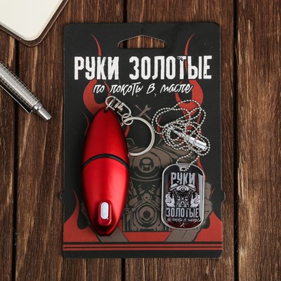 Набор "По локоть в масле", жетон, брелок-мультитул