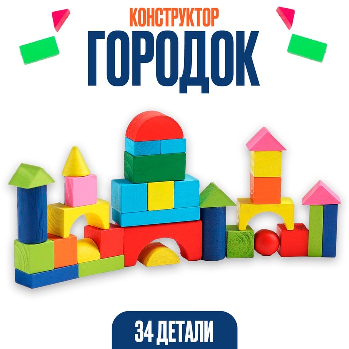 Конструктор деревянный «Городок», в пластиковом кейсе, кубик: 1.9×1.9 см - Фото 1