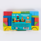 Конструктор «Городок», в пластиковом кейсе, кубик: 1.9 × 1.9 см - фото 3963876
